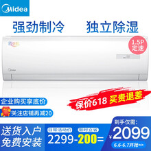 美的定頻2p掛機