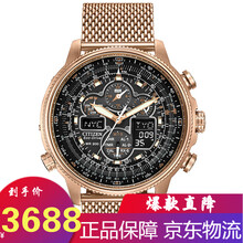 西鐵城電波表
