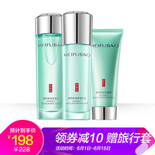 化妝品三件套