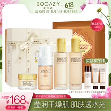 柏卡姿（BOGAZY）面部護膚
