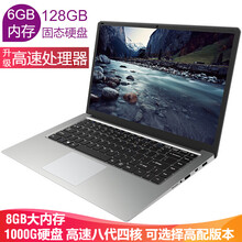 電腦辦公6g內(nèi)存