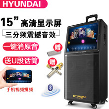 HYUNDAI W-12B 音箱/音響 15英寸三分頻+無(wú)線麥+手機(jī)同屏