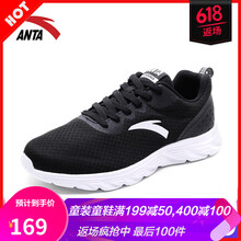 安踏（ANTA）跑步鞋黑/安踏白（網(wǎng)面） 39，40.5，40，42.5，41，42，43，44.5