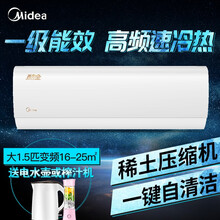 美的（Midea） 大1.5匹 壁掛式 空調(diào) KFR-35GW/WXAN8A1@