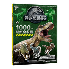1000個貼紙