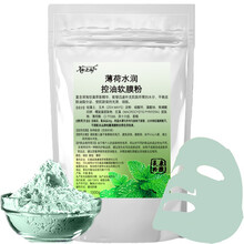調(diào)軟膜粉