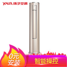 YAIR 3匹 立柜式 空調(diào) KFRd-72LW/(72W1906)-A1(B)