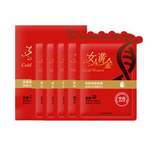 靚妃（LIANGFEL）面膜補水保濕，提拉緊致，提亮膚色