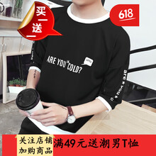 閃爆（SHANBAO） 長(zhǎng)袖 男士T恤 七分袖短袖T01英文黑色 