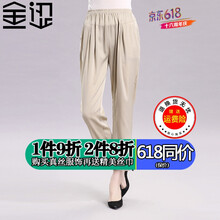金澀 高腰 哈倫褲 女 九分褲 休閑褲
