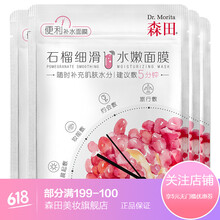 臺灣,怎么樣,臺灣,進口森田面膜,進口森田面膜