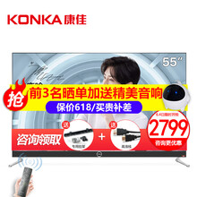康佳LED55X8