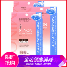 蜜濃面膜