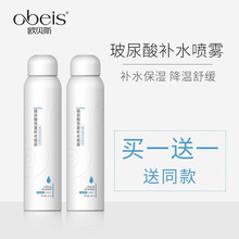 歐貝斯（obeis）噴霧 120ml
