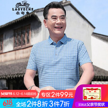 老爺車（LAOYECHE） 短袖 男士T恤 9161藍(lán)色 
