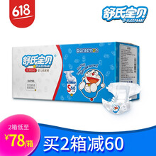 舒氏寶貝尿褲