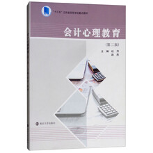 心理教育