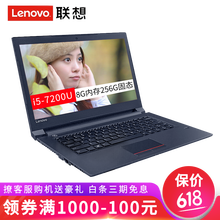 聯(lián)想2G內(nèi)存筆記本