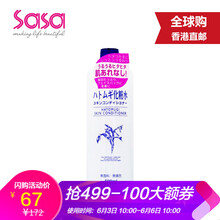 sasa化妝