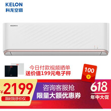 科龍（KELON） 1.5匹 壁掛式 空調(diào) KFR-35GW/QFA1(1P69)