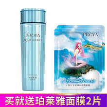 年貨節(jié)爽膚水優(yōu)惠