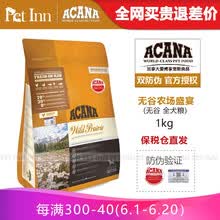 �����ã�ACANA�� ��ζȫ�׶ι��� 1kg 19.10