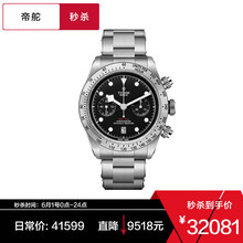 京東,帝舵,京東,自營,自營,怎么樣