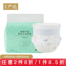 天然紙尿褲，讓你安睡一整夏