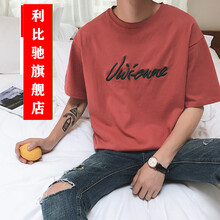 利比馳（LiBiChi） 短袖 男士T恤 磚紅色 