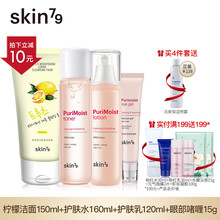 SKIN79套裝/禮盒保濕，深層清潔，補水