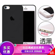 5s 透明手機殼 超薄