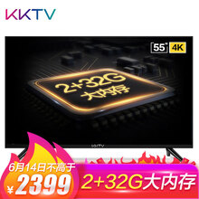KKTV U55T5 55英寸 4K超清電視，超薄電視，大屏電視，人工智能電視