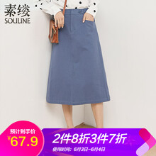 素縷半身裙