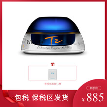 VIICODE眼霜/眼部精華 5-10g/mL