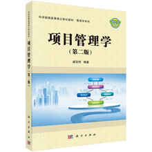 管理學第二版