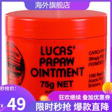 Lucas Papaw乳液/面霜舒緩鎮(zhèn)靜