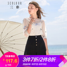 三彩 高腰 喇叭褲 女 短褲 休閑褲