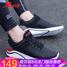 特步（XTEP）跑步鞋黑紅9859皮面款 44，45以上，39，40，41，42，43