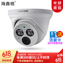 海鑫格 D8C/D8CG/D8S/D8SG 智能家居 130萬(wàn)960P【4G+wifi版本】