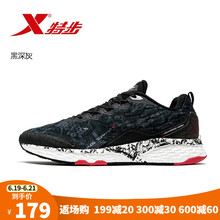 特步（xtep）跑步鞋黑深灰 