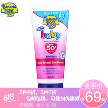 香蕉船防曬霜90ml