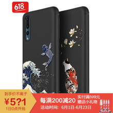 華為P20Pro官方價(jià)