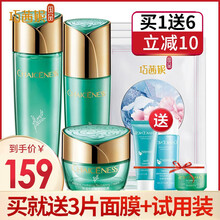 巧茜妮（CHAICENESS）套裝/禮盒控油平衡，細(xì)致毛孔，提拉緊致，保濕，補(bǔ)水，深層清潔