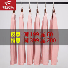 相思鳥(niǎo)（xiangsiniao） 長(zhǎng)袖 男士T恤 圖標(biāo)款R2粉紅色 