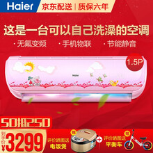 2匹變頻空調(diào)，讓生活不再等待