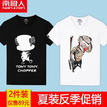 南極人（Nanjiren） 短袖 男士T恤 白/23號(hào)熊-白/背影猴 