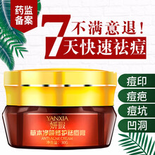 去痘痘產(chǎn)品粉