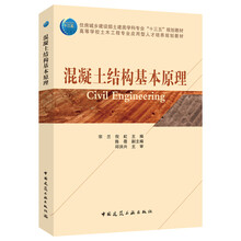 混凝土