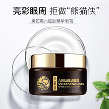 慕漾（MOUENE）眼霜/眼部精華 16-30g/mL