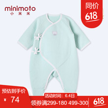小米米新生兒棉服